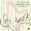 『ハープ・リサイタル~Intermezzo~』 吉野直子 【Hi Quality CD】