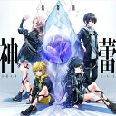 燐舞曲 / 神蕾-シン・ライ- 【A ver.】(+Blu-ray) 【CD】