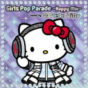 Girls Pop Parade ～Happy Mix～ 【CD】