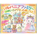 シルバニアファミリー マグネットBOX / 講談社 【絵本】