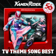 仮面ライダー / 仮面ライダー50th Anniversary TV THEME SONG BEST 【CD】 1