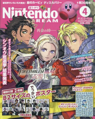 Nintendo DREAM (ニンテンドードリーム) 2022年 4月号 / ニンテンドードリーム(Nintendo DREAM)編集部 【雑誌】