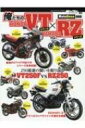 HONDA VTV[Y ~ YAMAHA RZV[Y GXfBAbN ybNz