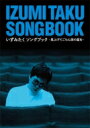 いずみたくソングブック -見上げてごらん夜の星を- (5CD+DVD) 【CD】