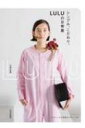 シンプル、こだわり、LULUの日常着 / 大澤弘美 【本】