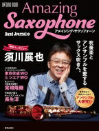 ᥤ󥰡ե ONTOMO MOOK / Band JournalԽ ڥå