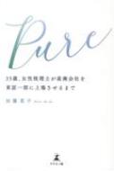 Pure 35СΤѲҤڰ˾줵ޤ / ƣû () ܡ