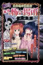 出荷目安の詳細はこちら内容詳細目次&nbsp;:&nbsp;屋内編（教室/ 体育館/ トイレ/ エレベーター・エスカレーター/ デパート　ほか）/ 屋外編（プール/ 電車・バス/ 公園/ 海/ 神社　ほか）