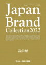 Japan Brand Collection 2022 xR fBApbN ybNz