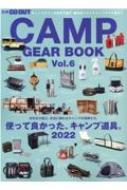 楽天HMV＆BOOKS online 1号店GO OUT CAMP GEAR BOOK Vol.6 ニューズムック 【ムック】