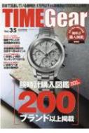TIME Gear Vol.35 CARTOPMOOK 【ムック】