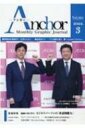 Anchor Manthly Graphic Journal Vol.395 2022.3 / 国際通信社編集部 【全集・双書】