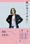 気になってるん! 04 高野寛さん / ループ舎 【本】 1,100円