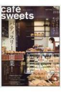 cafe-sweets (カフェ-スイーツ) Vol.211 柴田書店MOOK / 柴田書店 【ムック】