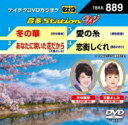 音多Station W 【DVD】