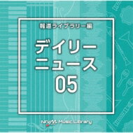 NTVM Music Library 報道ライブラリー編 デイリーニュース05 【CD】