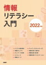 出荷目安の詳細はこちら内容詳細目次&nbsp;:&nbsp;1章　パソコンの基本操作/ 2章　情報セキュリティ/ 3章　ネットワークの利用/ 4章　コンピュータ/ 5章　情報とデータ/ 6章　ネットワークとネットサービス/ 7章　情報利活用：文書作成/ 8章　情報利活用：表計算/ 9章　情報利活用：プレゼンテーション