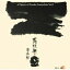 山下洋輔 ヤマシタヨウスケ / 寿限無 / 山下洋輔の世界 VOL. 1 & 2 【SHM-CD】 3,036円