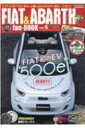 FIAT ABARTH fan BOOK Vol.6 CARTOP MOOK 【ムック】