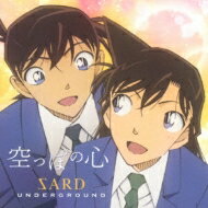 SARD UNDERGROUND / 空っぽの心 【名探偵コナン盤】 【CD Maxi】