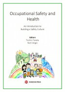 Occupational Safety and Health - An Introduction to Building a Safety Culture / Toshiro Tanaka (田中寿郎) 【本】