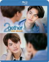 2gether THE MOVIE Blu-ray 【BLU-RAY DISC】