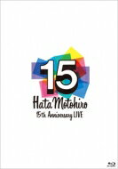 秦基博 ハタモトヒロ / Hata Motohiro 15th Anniversary LIVE 【BLU-RAY DISC】