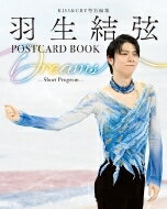 KISS &amp; CRY特別編集 羽生結弦POSTCARD BOOK Dreams -Short Program- TOKYO NEWS MOOK 【ムック】