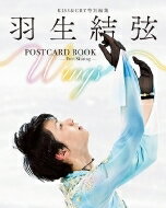 楽天HMV＆BOOKS online 1号店KISS & CRY特別編集 羽生結弦POSTCARD BOOK Wings -Free Skating- TOKYO NEWS MOOK 【ムック】