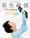 KISS CRY特別編集 羽生結弦POSTCARD BOOK Wings -Free Skating- TOKYO NEWS MOOK 【ムック】