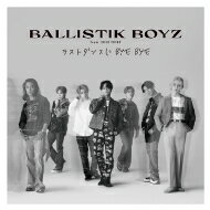 BALLISTIK BOYZ from EXILE TRIBE / ラストダンスにBYE BYE 【CD Maxi】