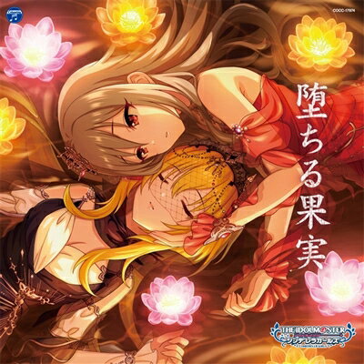 神崎蘭子 / 黒埼ちとせ / THE IDOLM@STER CINDERELLA GIRLS STARLIGHT MASTER R / LOCK ON! 04 堕ちる果実 【CD Maxi】