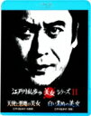 江戸川乱歩の美女シリーズ: : 天使と悪魔の美女 江戸川乱歩の「白昼夢」 / 白い素肌の美女 江戸川乱歩の「盲獣」 【BLU-RAY DISC】