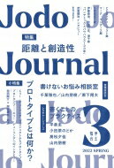 Jodo Journal Vol.3 / 平倉圭 【本】