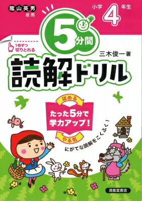 5ʬɲɥ 4ǯ  / ڽӰ ܡ