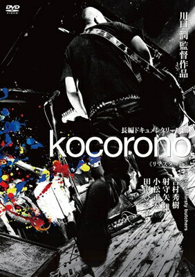 Bloodthirsty Butchers ֥åɥƥ֥å㡼 / kocorono ޥǢ (DVD) DVD