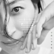 坂本真綾 サカモトマアヤ / 菫 / 言葉にできない 【初回限定盤】(+Blu-ray) 【CD Maxi】