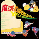 チューリップ / 魔法の黄色い靴(Super Deluxe)【完全生産限定盤】(イエロー・ヴァイナル仕様 / 180グラム重量盤レコード+2枚組7inch+2S...