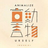 犬式 a.k.a. Dogggystyle イヌシキ / 動物宣言 (ANIMALIZE URSELF) 【CD】