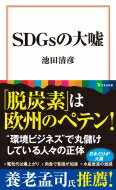 SDGs米 / ɧ ڿ
