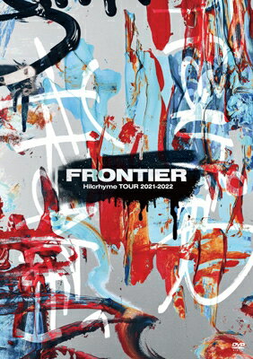 Hilcrhyme ヒルクライム / Hilcrhyme TOUR 2021-2022 FRONTIER (DVD) 【DVD】