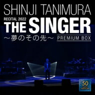 谷村新司 タニムラシンジ / SHINJI TANIMURA RECITAL 2022「THE SINGER」 ～夢のその先～ (2SHM-CD+Blu-ray+DVD+α) 【SHM-CD】