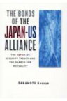 The Bonds of the Japan-US Alliance: The Japan-US Security Treaty and the Search for Mutuality 増補版 / 坂元一哉 【本】