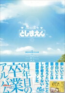 思い出のとしまえん / 練馬区立石神井公園ふるさと文化館 【本】