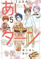 ������������ 5 �֤󤫼ҥ��ߥå��� / �����Ϥ��뤤 �ڥ��ߥå���