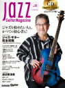 Jazz Guitar Magazine Vol.8 リットーミュージックムック 