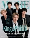 MORE (モア) 2022年 7月号増刊 King &amp; Prince別表紙版 / MORE編集部 【雑誌】