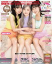 BOMB (ボム) 2022年 6月号【表紙：小栗有以・本田仁美・山内瑞葵（AKB48）】 / BOMB編集部 【雑誌】