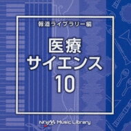 NTVM Music Library ƻ饤֥꡼ š10 CD