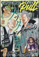 ヤングキングBULL 2022年 6月号 / ヤングキングブル(BULL)編集部 【雑誌】